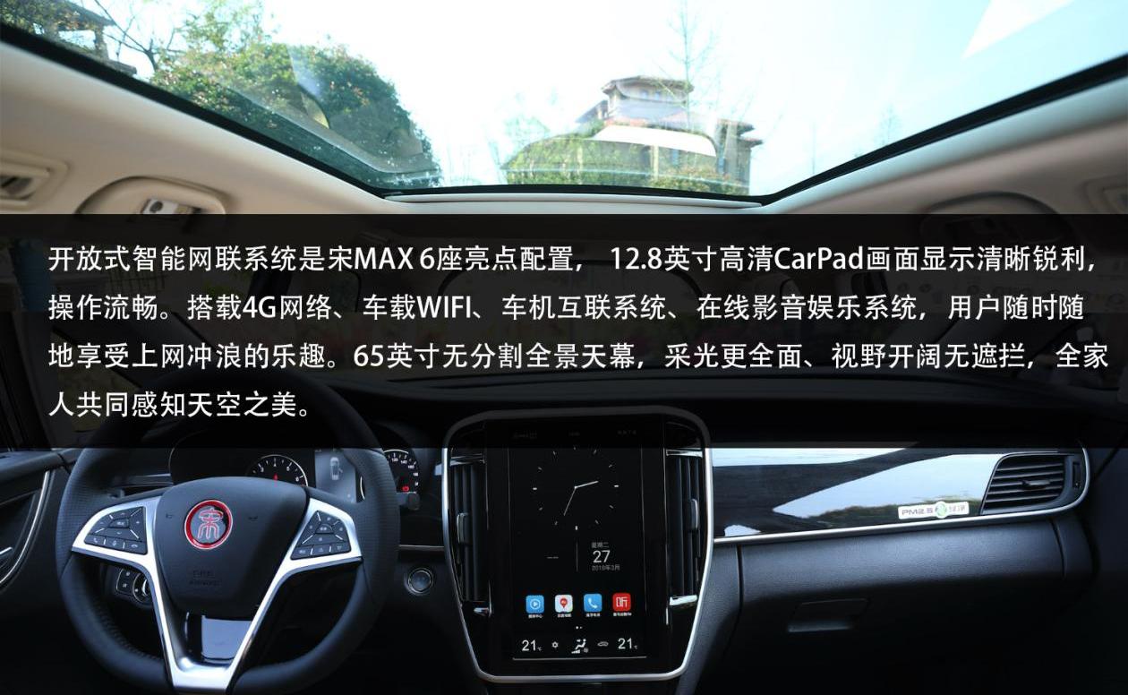 比亚迪