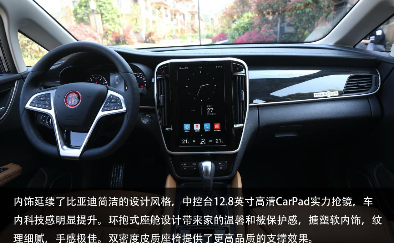 比亚迪