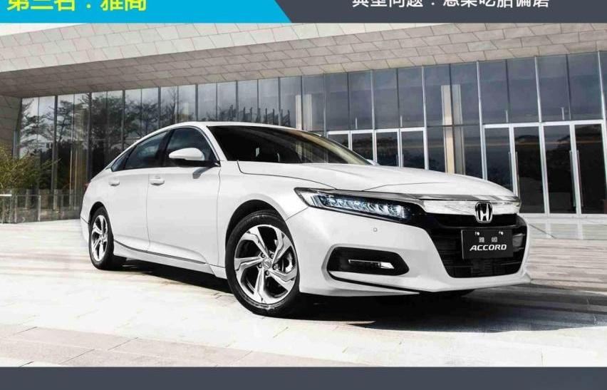 雅阁,长安,凯美瑞,长安深蓝,长安深蓝SL03