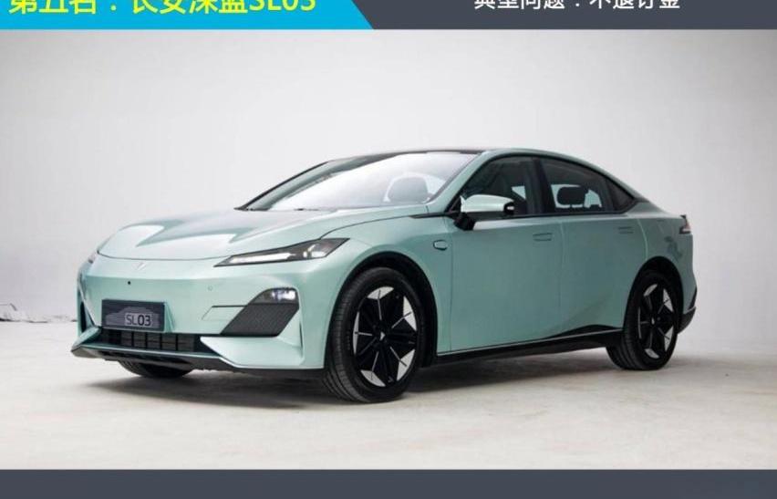 雅阁,长安,凯美瑞,长安深蓝,长安深蓝SL03