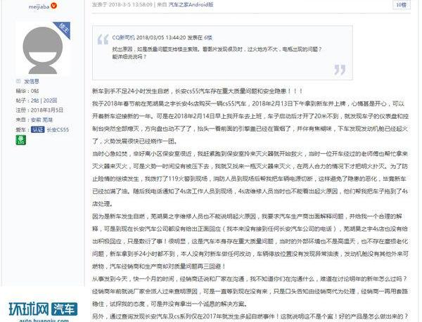 长安,长安CS75,汉