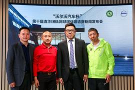 沃尔沃,北京,理念,沃尔沃XC90