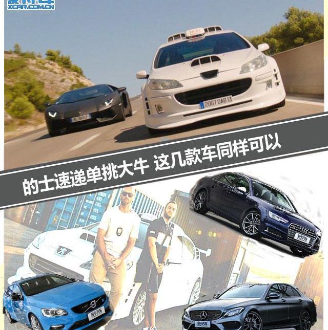 标致,兰博基尼,Aventador,沃尔沃,沃尔沃V60