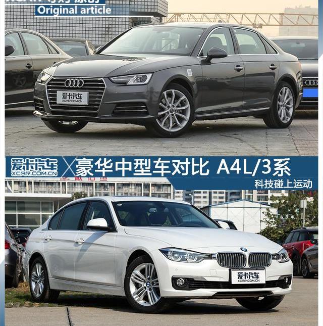 宝马,奥迪,奥迪A4L,大众,一汽