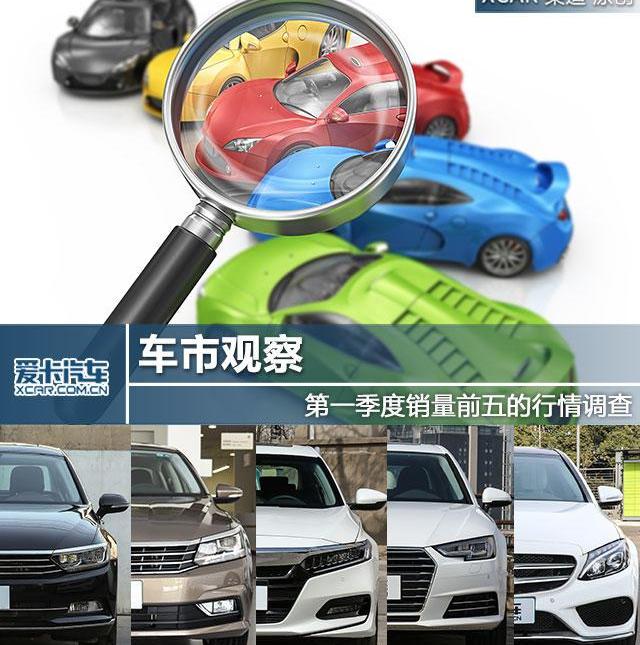迈腾,汉,北京,奥迪,奥迪A4L