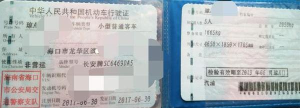 长安,长安CS75,发现