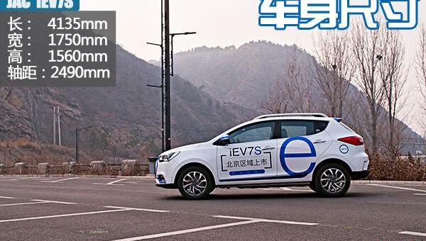 北京,江淮,江淮iEV7