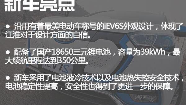 北京,江淮,江淮iEV7