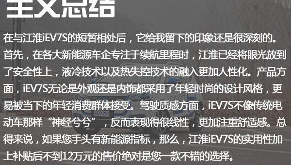 北京,江淮,江淮iEV7