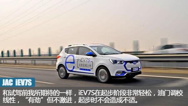 北京,江淮,江淮iEV7