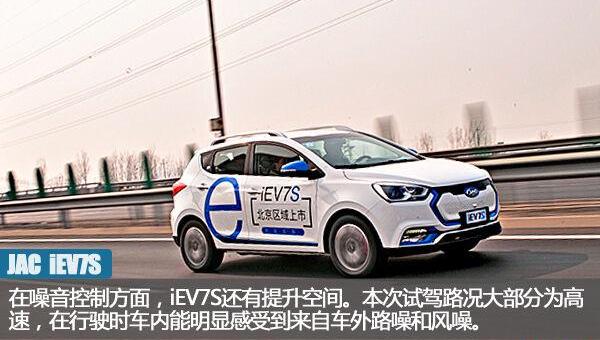 北京,江淮,江淮iEV7
