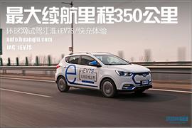 北京,江淮,江淮iEV7