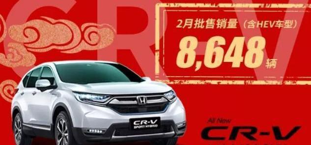 本田,东风,思域,本田CR-V