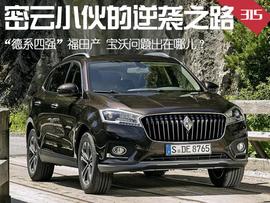 福田,长安,长安CS75,大众,哈弗
