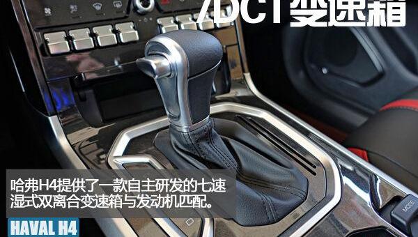 哈弗
