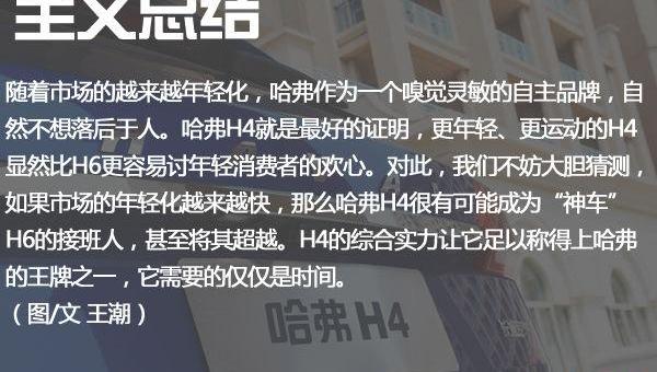 哈弗