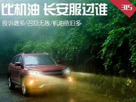 长安,长安CS75,本田,东风,本田CR-V