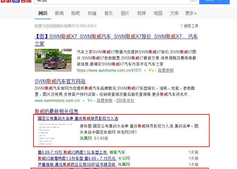 世纪,金杯,SWM斯威汽车
