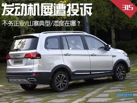 世纪,金杯,SWM斯威汽车