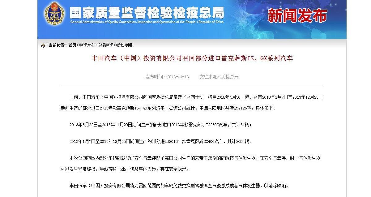 丰田,雷克萨斯,埃尔法,雷克萨斯NX,雷克萨斯RX
