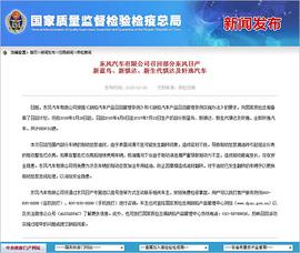 日产,东风,轩逸,发现,骐达