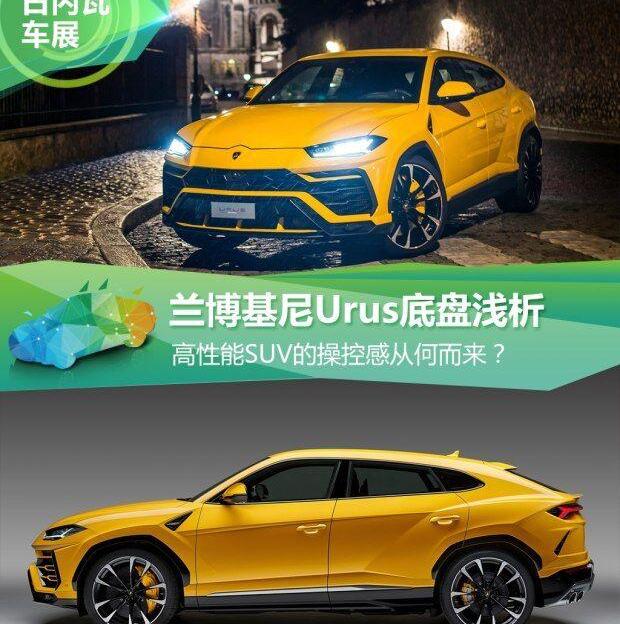 Urus,兰博基尼,保时捷,Cayenne,奥迪