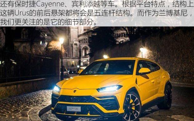 Urus,兰博基尼,保时捷,Cayenne,奥迪