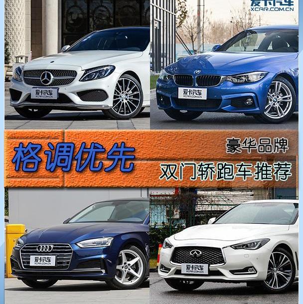 奔驰,奔驰C级,奥迪,奥迪A5,宝马