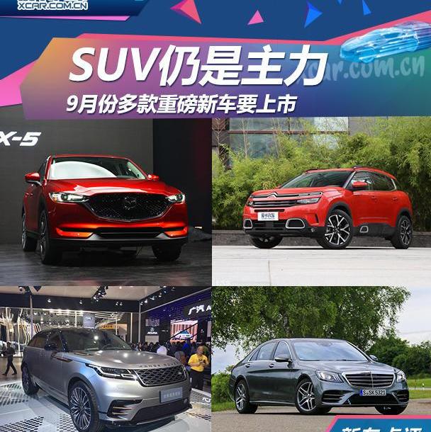 雪铁龙,天逸 C5 AIRCROSS,东风,马自达,理念