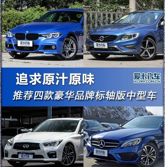 宝马,宝马3系,奥迪,奥迪A4L,奔驰C级
