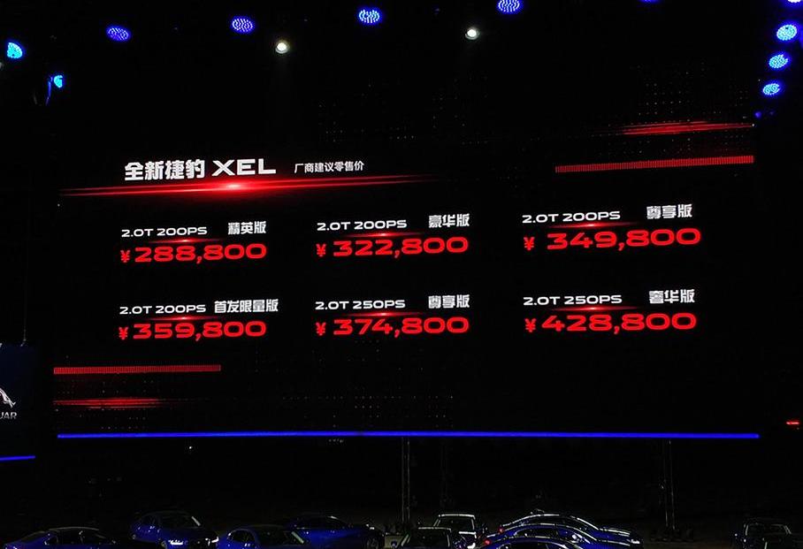 捷豹,捷豹XEL,奇瑞,远程