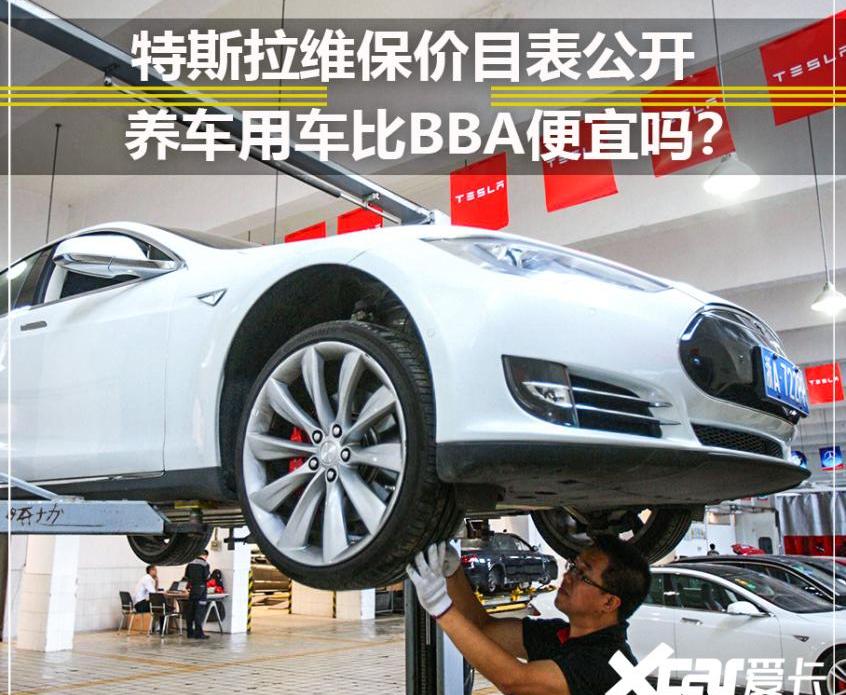 特斯拉,奔驰,Model 3,奔驰C级,宝马