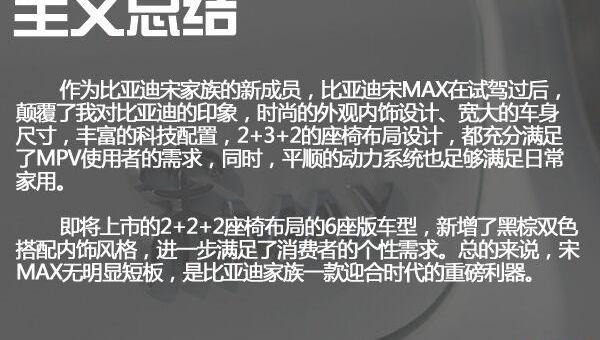 比亚迪