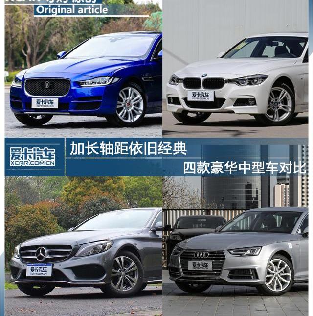 奥迪,奥迪A4L,奔驰C级,奔驰,宝马