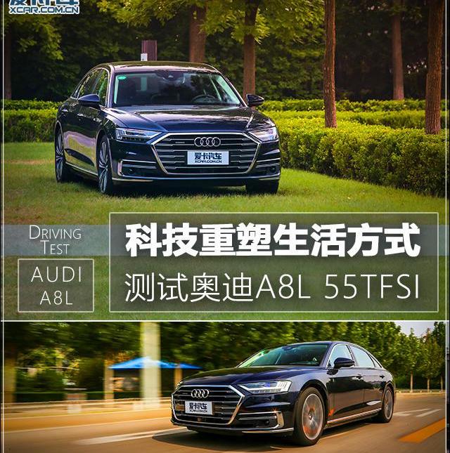 奥迪,奥迪A8,宝马,宝马7系,奔驰