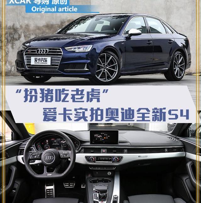 奥迪,奥迪S4,奔驰,宝马,奥迪A4L