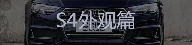奥迪,奥迪S4,奔驰,宝马,奥迪A4L