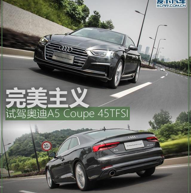 奥迪,奥迪A5,奥迪A4L,奔驰,宝马