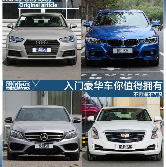 奥迪,奥迪A4L,奔驰,宝马,大众