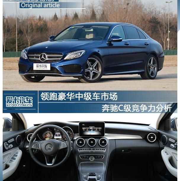 奔驰,奔驰C级,发现,炮,奔驰S级