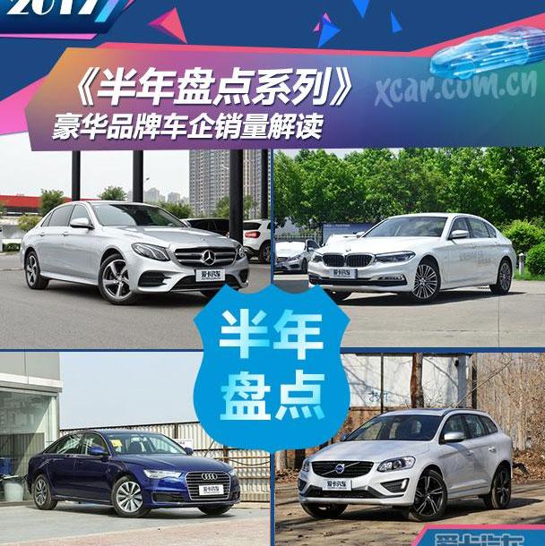 宝马,奔驰,奥迪,大众,一汽