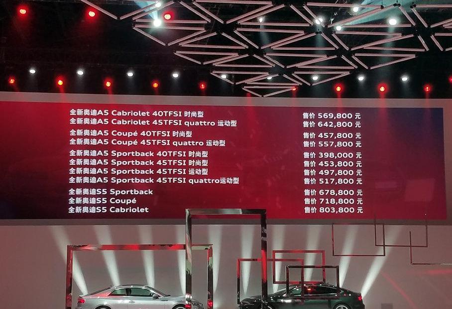 奥迪,奥迪A5,奥迪A4L,大众,一汽