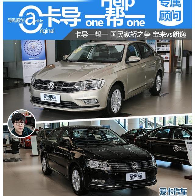 宝来,朗逸,DS,大众,帕萨特