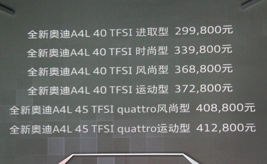 奥迪,奥迪A4L,奔驰C级,奔驰,大众