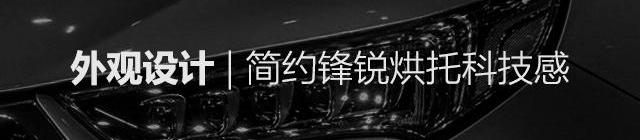 理念,发现,奥迪,奥迪A4L,本田