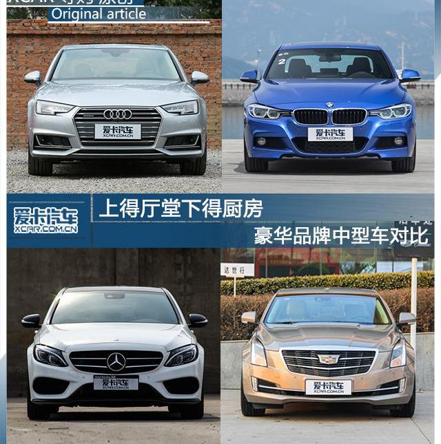 奥迪,凯迪拉克,奔驰,宝马,北京