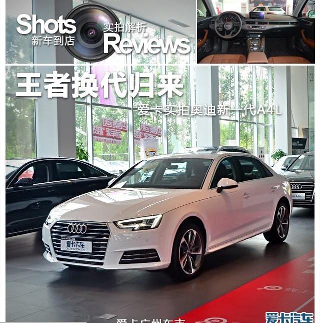 奥迪,奥迪A4L,奔驰,宝马,奔驰C级