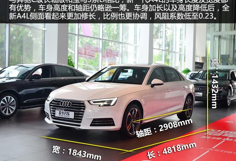 奥迪,奥迪A4L,奔驰,宝马,奔驰C级