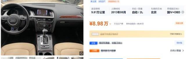 奥迪,奥迪A4L,奔驰,宝马