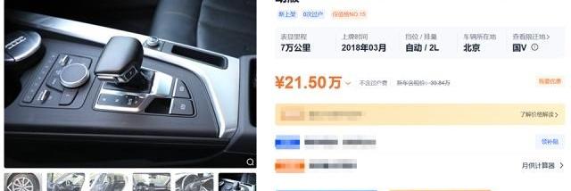 奥迪,奥迪A4L,奔驰,宝马